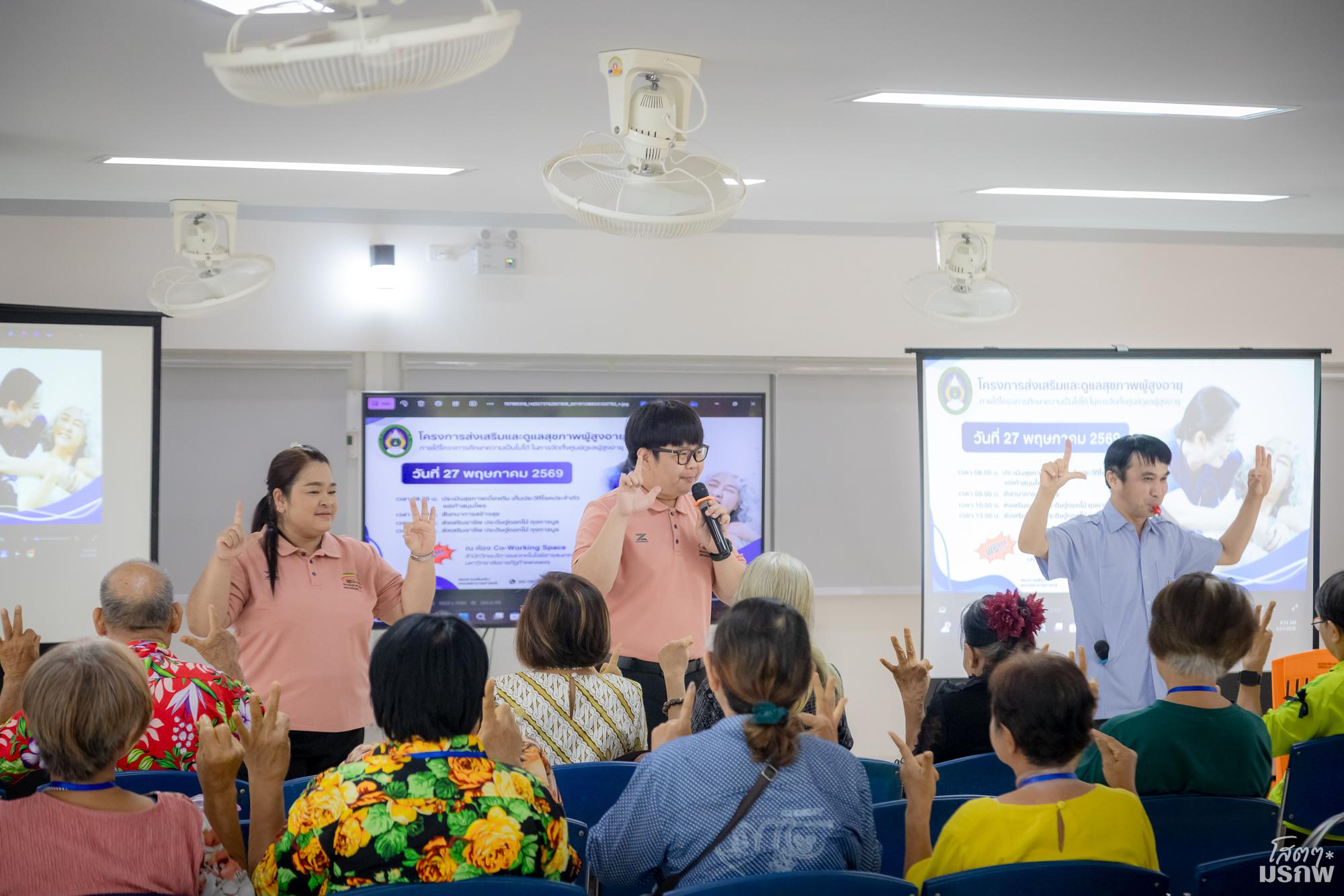 24. วันที่ 27 พฤษภาคม 2569 กิจกรรมส่งเสริมและดูแลสุขภาพผู้สูงอายุ ครั้งที่ 4/2569